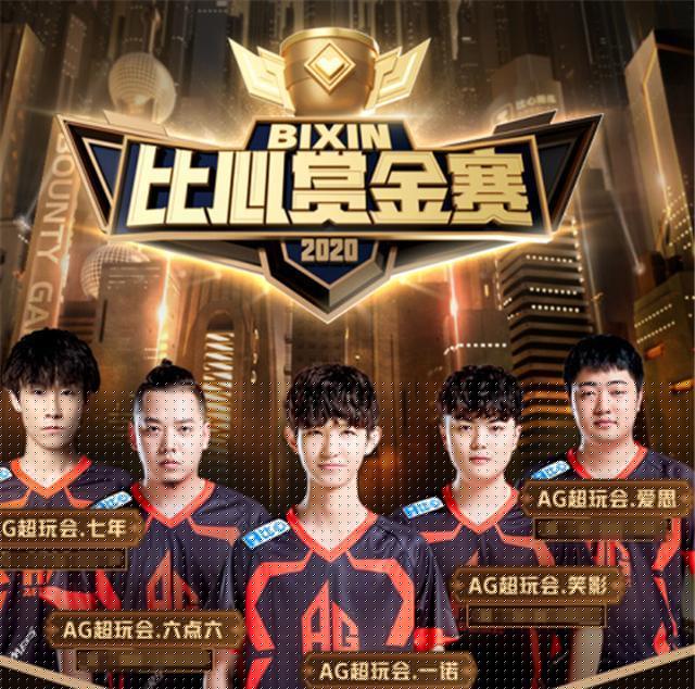 【预测】2020KPL秋季赛11.4赛程，eStarPro vs VG，QGhappy vs WE